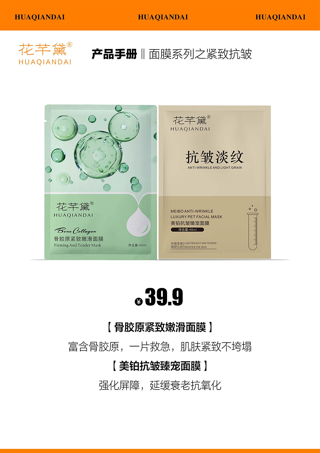 产品手册68_25.png